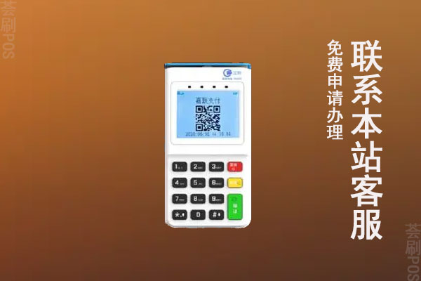 银联pos刷卡机怎么刷云闪付？是不是安全的