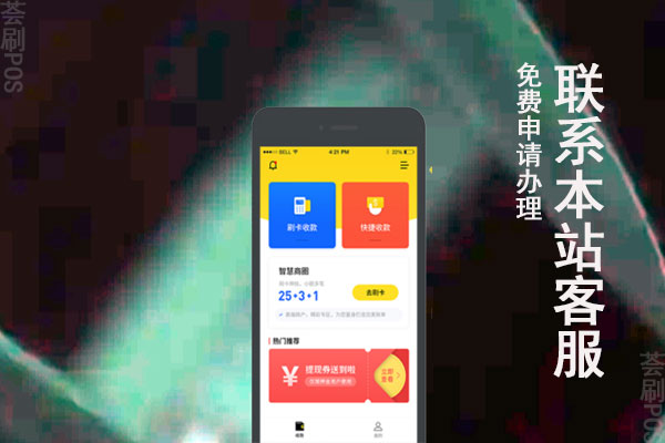 快支付pos机是正规的吗？有什么产品优势