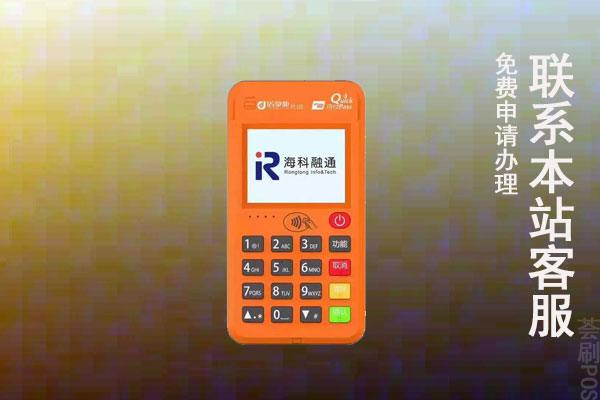 店掌柜pos机涨费率了吗？有没有其他费率的pos机推荐