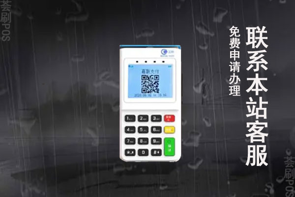立刷pos机乱码了要怎么办？怎么联系客服处理