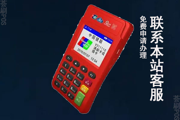 小金管家pos机会可靠吗？个人刷卡养卡安不安全