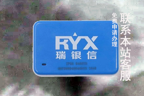 瑞银信POS官网可以办理POS机吗？机器是安全的吗