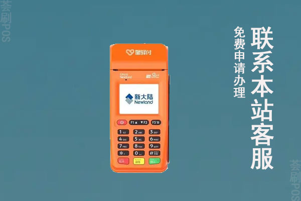 嘉兴pos机哪里申请便宜？申请最佳途径有哪些