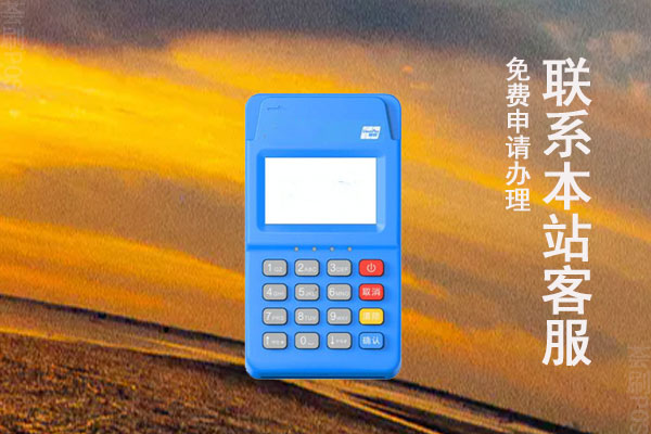 Pos机刷卡是真实商户吗？什么品牌机器的商户是真实的