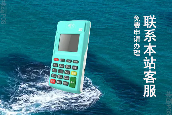 易伙伴刷卡机合法吗？易伙伴pos机是骗局吗