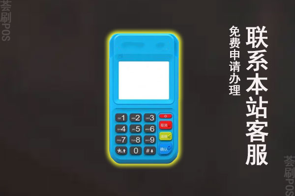正规POS机排行榜前十名，全国正规POS机排行榜