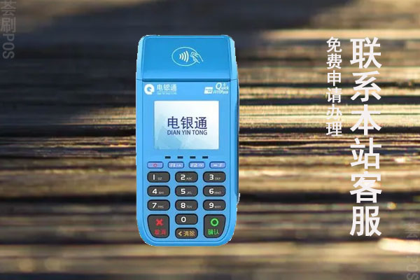 新版拉卡拉电签扫码pos机怎么样？支持wifi和4g联网吗