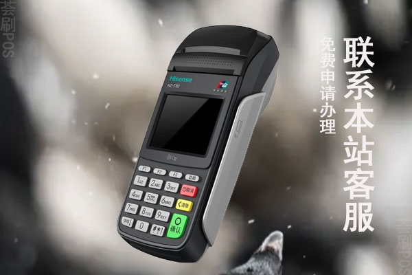 免费POS机用了就上当？揭秘免费POS机骗局