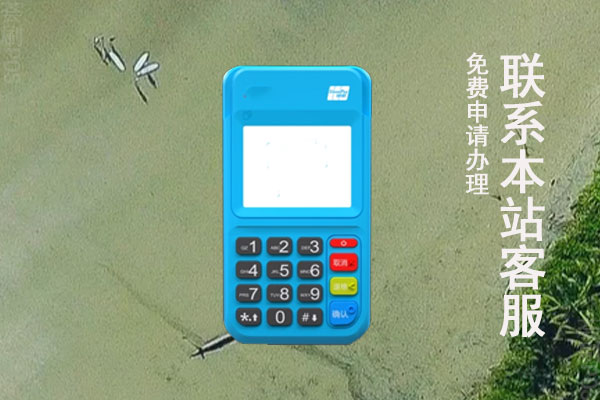 个人pos机违法吗？使用会不会影响征信