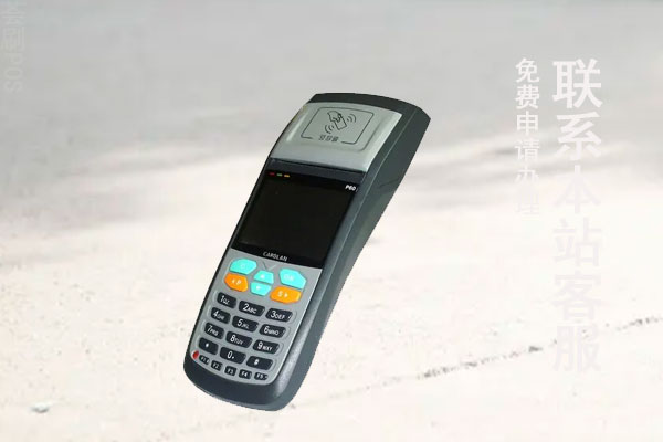 移动商贩可以申请pos机吗？商家用的pos机办理详解