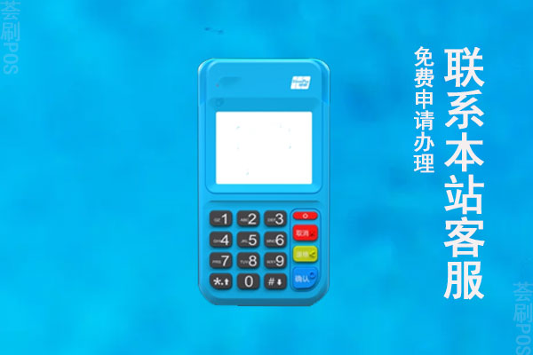我想办一个拉卡拉怎么办理？办个拉卡拉对自己有影响