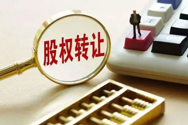 北京名都房地产100%股权挂牌转让，转让底价为6423.096万元