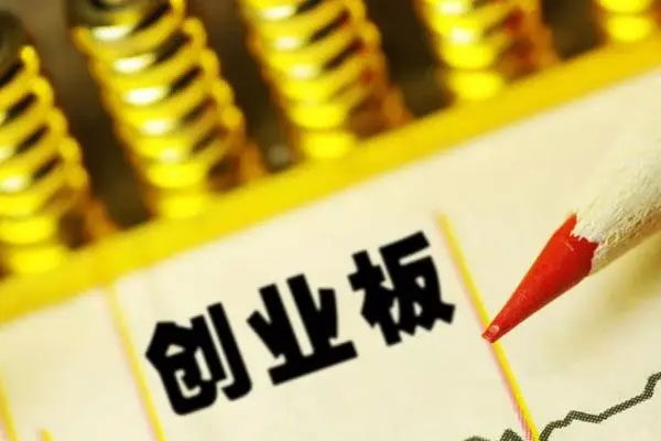 创业板指跌0.77%，中证转债指数跌0.43%