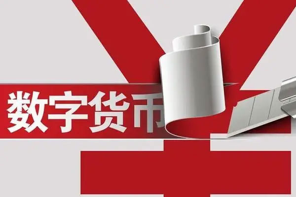 数字货币板块异动拉升，旗天科技大涨超10%