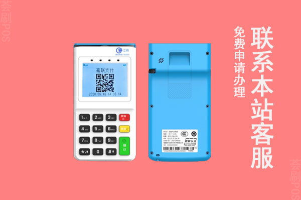 立刷pos机刷卡有积分吗？积分怎么换现金