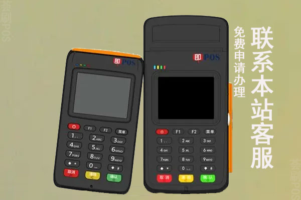 即商通pos机怎么样？是正规公司旗下的靠谱产品吗
