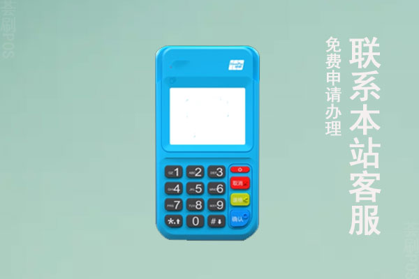 拉卡拉pos机为什么排行第一？机器有什么优势