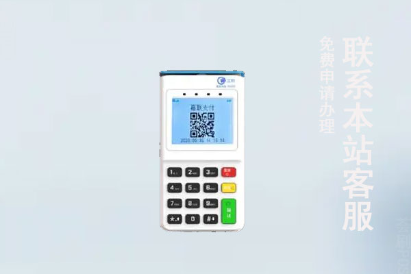 pos机费率增高了吗？为什么用一段时间费率就会上调
