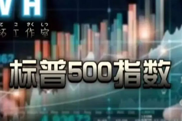 美股三大指数全线收涨，标普500指数收涨41.19点