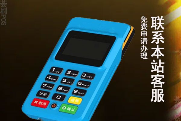 pos机可以刷云闪付app吗？哪些pos机可以刷花呗和云闪付