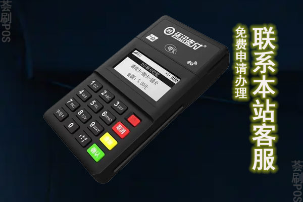 环刷pos机是正规的吗？个人用于养卡使用是否安全