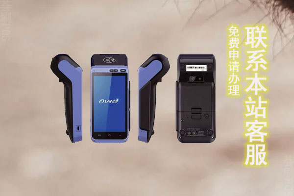 landi刷卡机是哪个支付公司？是正规POS机吗