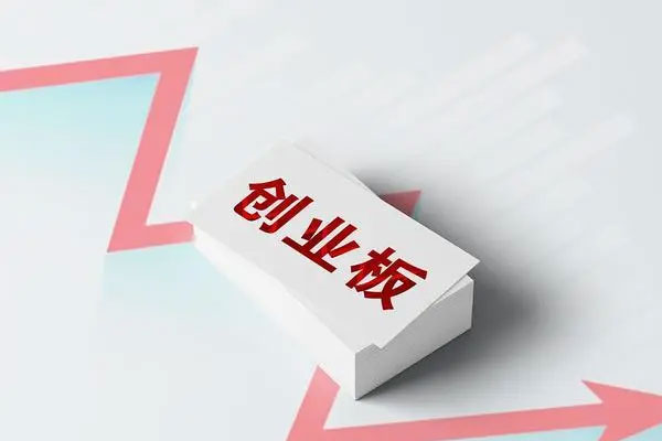 创业板指拉升涨逾3%，两市上涨个股近2500只