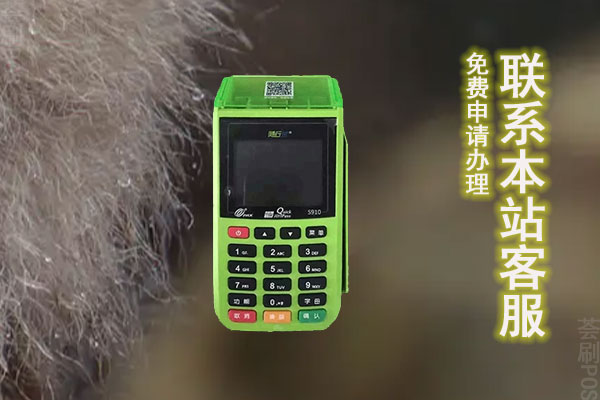 随行付pos机申请那种？机器怎么样？正规吗