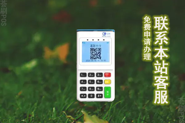 POS机刷贷记卡和借记卡哪个划算？两者对比介绍
