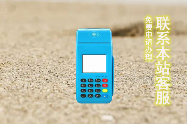 拉卡拉刷卡消费资金没有到账？要如何处理