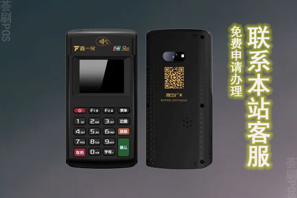 移动pos机合法吗？有什么功能？pos机多少钱一台