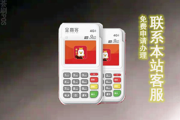 金赢客pos机安装步骤？安装pos机有什么要求