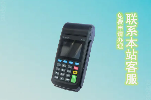 钱创客POS机怎么用的？使用体验和安全性评测
