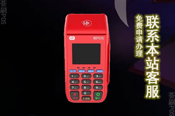 POS机开不了机怎么办？有什么好办法解决
