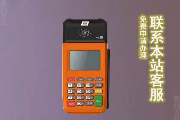 pos机刷卡被风控一般怎么解决？用什么POS机不会被风控