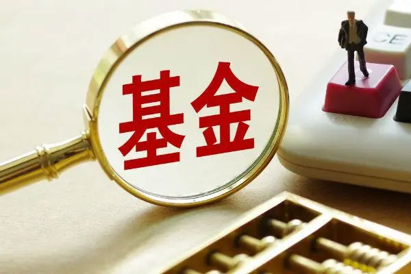五月基金发行份额创近8年新低，发行总份额366亿