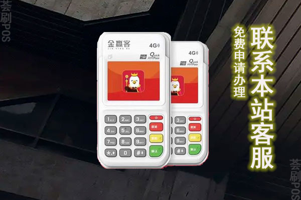 办理POS机刷自己的卡安全吗？办理pos机有啥风险吗
