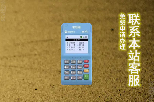 智能POS机前十强介绍，POS机使用方法讲解