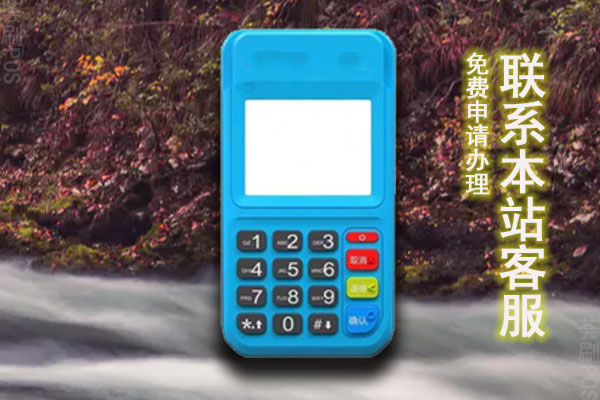 在合肥市办理POS机哪里最好？有哪些正规靠谱办理平台可以推荐