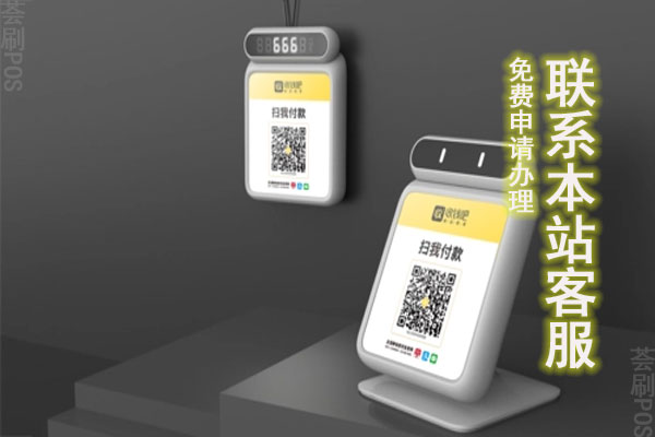 收钱吧怎么申请？没有营业执照怎么申请收钱吧
