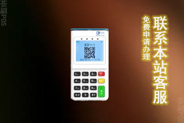 嘉联pos机怎么样？口碑这么样正规吗？客服电话是多少