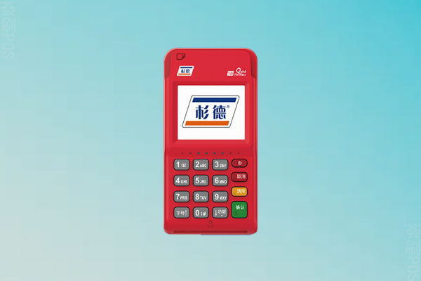 杉德支付POS机办理流程，快速安全获取POS机的方法