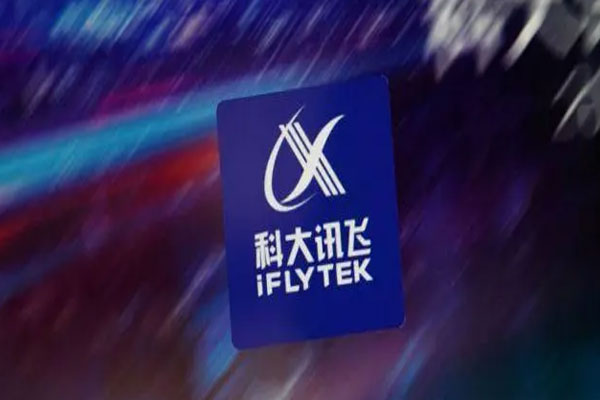 软件开发板块走弱，科大讯飞跌超3%