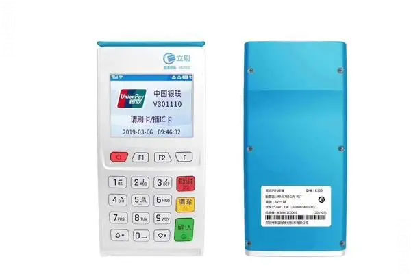 立刷POS机到底还能不能用？刷卡还是安全可靠的吗