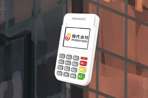 现金金飞天POS机可靠吗？金飞天299元怎么退回
