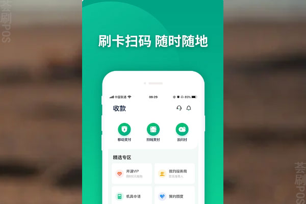 乐刷乐榕付怎么样？乐榕付是正规的吗