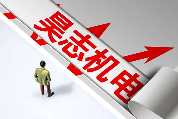 减速器概念股大跌，昊志机电、优德精密跌超10%
