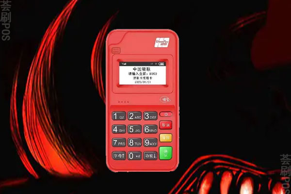 怎么贴卡刷POS机？贴卡支付和刷卡支付的区别