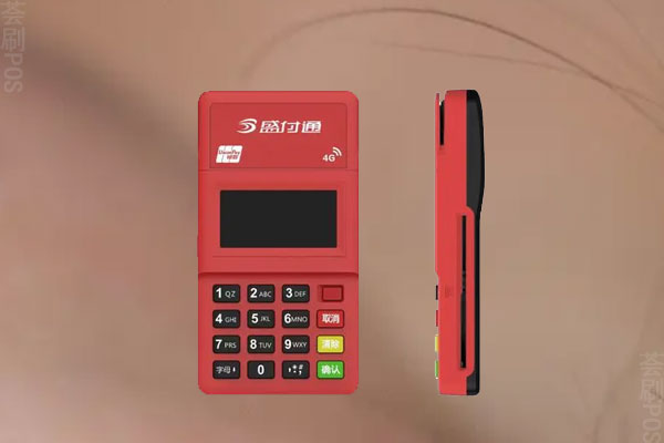 盛付通POS机安全吗？了解一下它的安全性