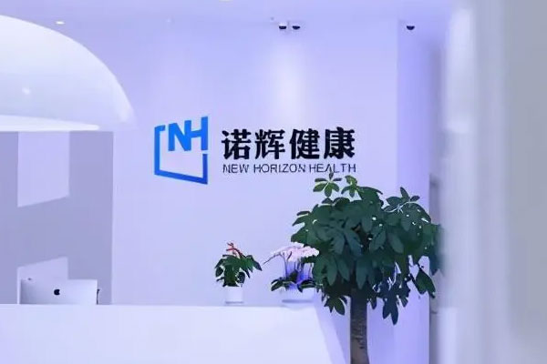 诺辉健康发布2023年中报盈喜预告，集团毛利率为82.0%